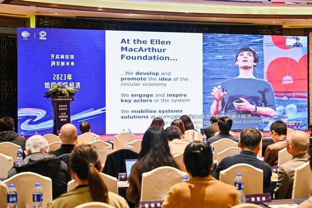 The 2023 Textile Industry Circular Economy Summit Forum was held in Shanghai